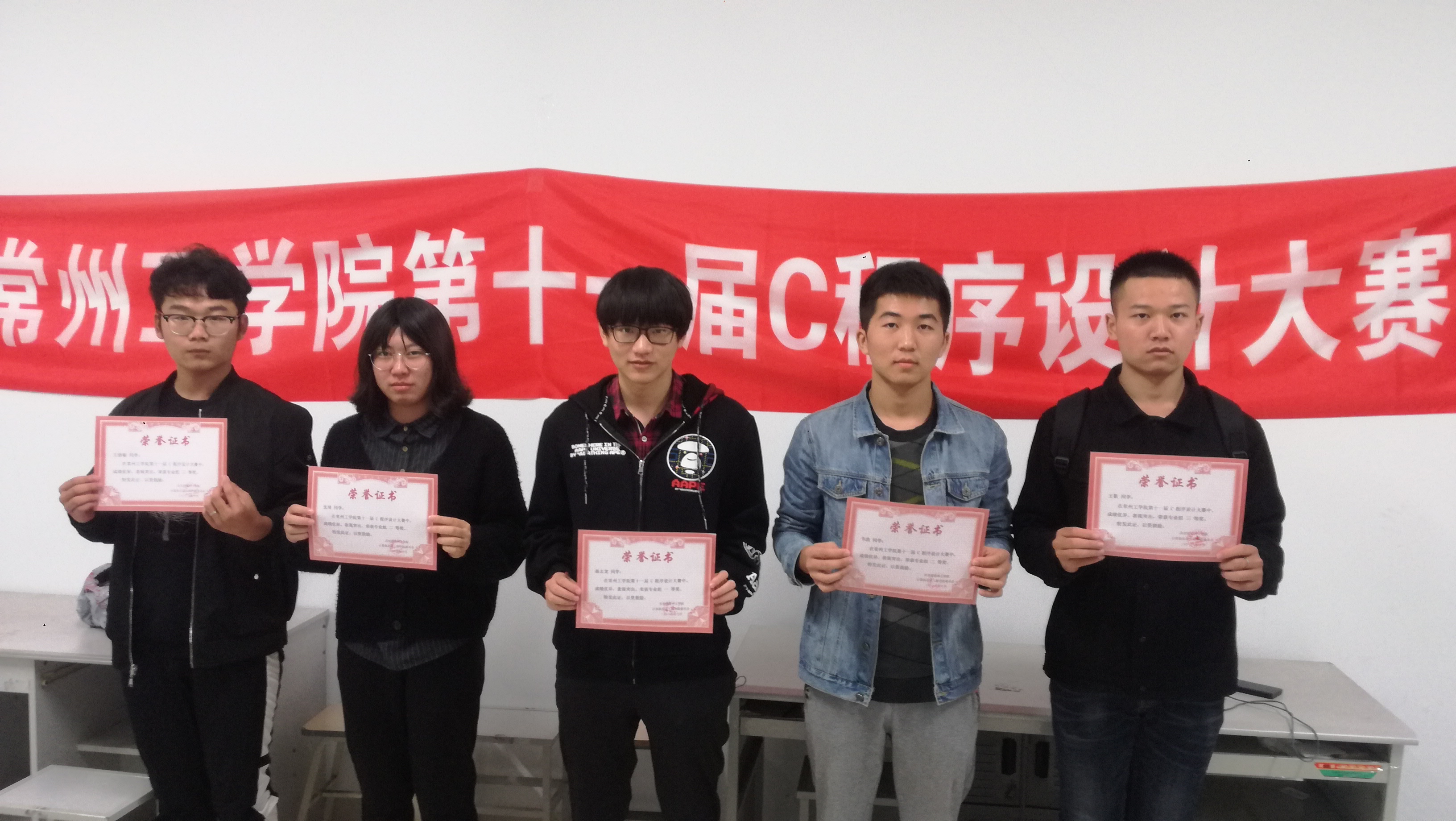 常州工学院第十一届c程序设计大赛成功举办